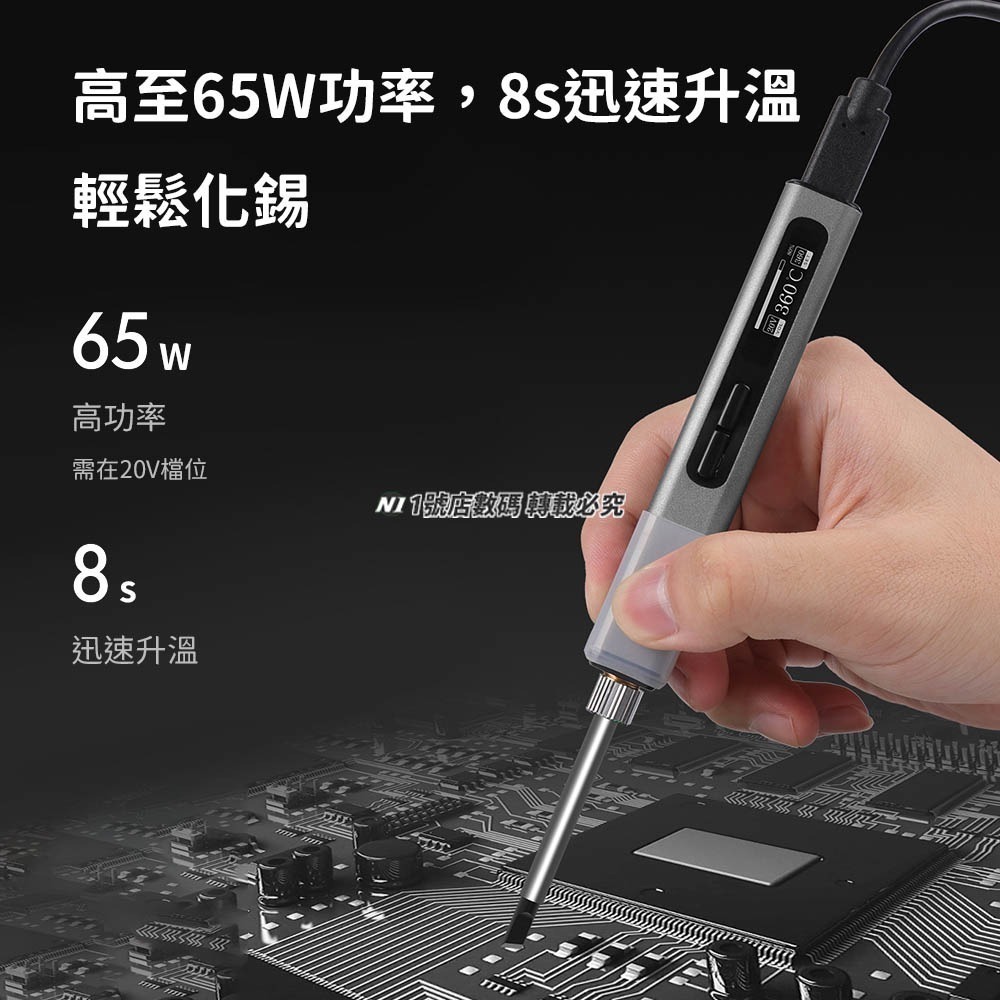 小米有品 ProTap 智能便攜電烙鐵 電焊機 電烙器 焊接 電焊 焊錫 烙鐵 焊槍 電焊槍 焊錫槍 電烙鐵 電焊筆-細節圖3