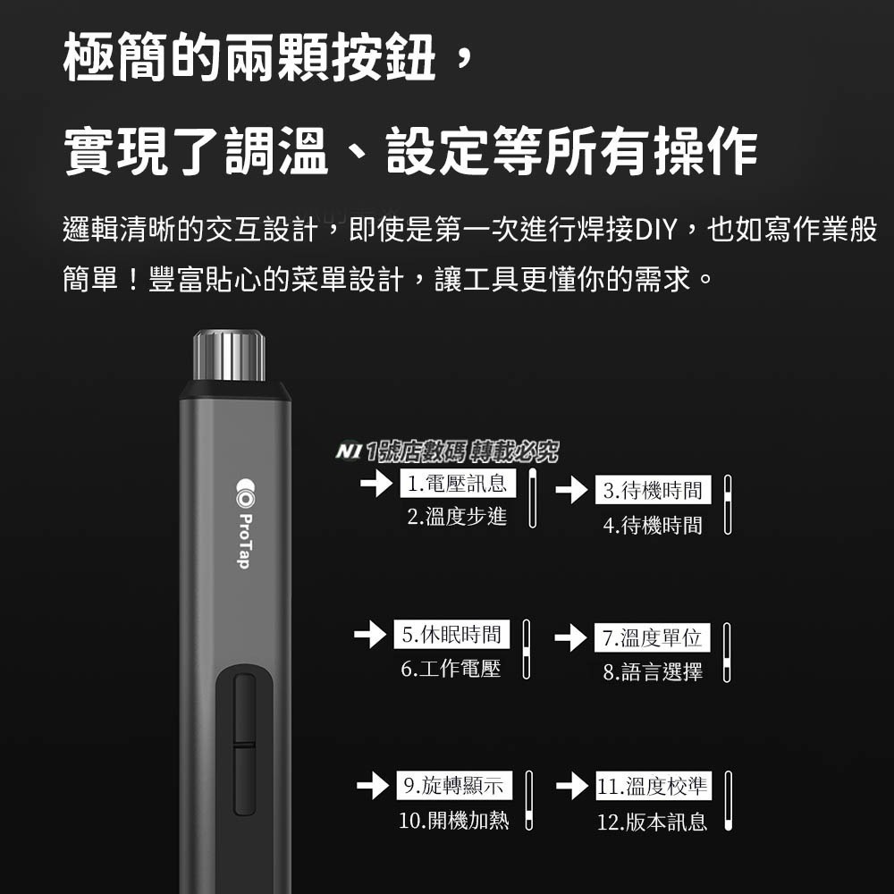 小米有品 ProTap 智能便攜電烙鐵 電焊機 電烙器 焊接 電焊 焊錫 烙鐵 焊槍 電焊槍 焊錫槍 電烙鐵 電焊筆-細節圖7