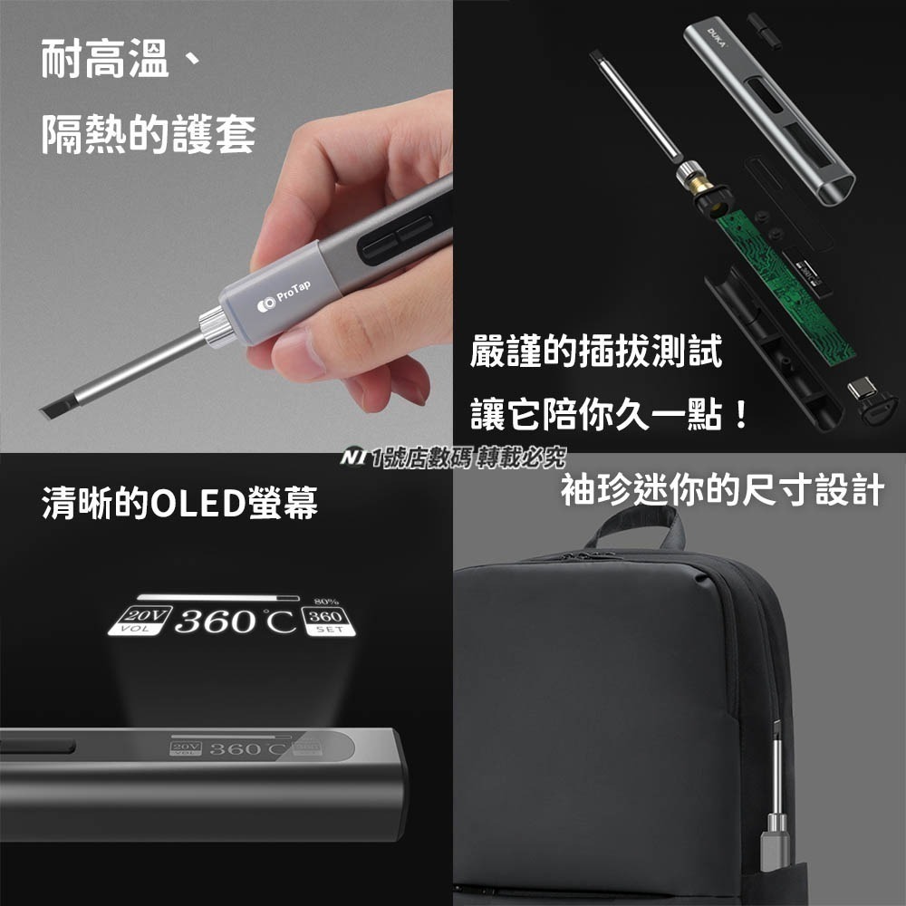 小米有品 ProTap 智能便攜電烙鐵 電焊機 電烙器 焊接 電焊 焊錫 烙鐵 焊槍 電焊槍 焊錫槍 電烙鐵 電焊筆-細節圖8