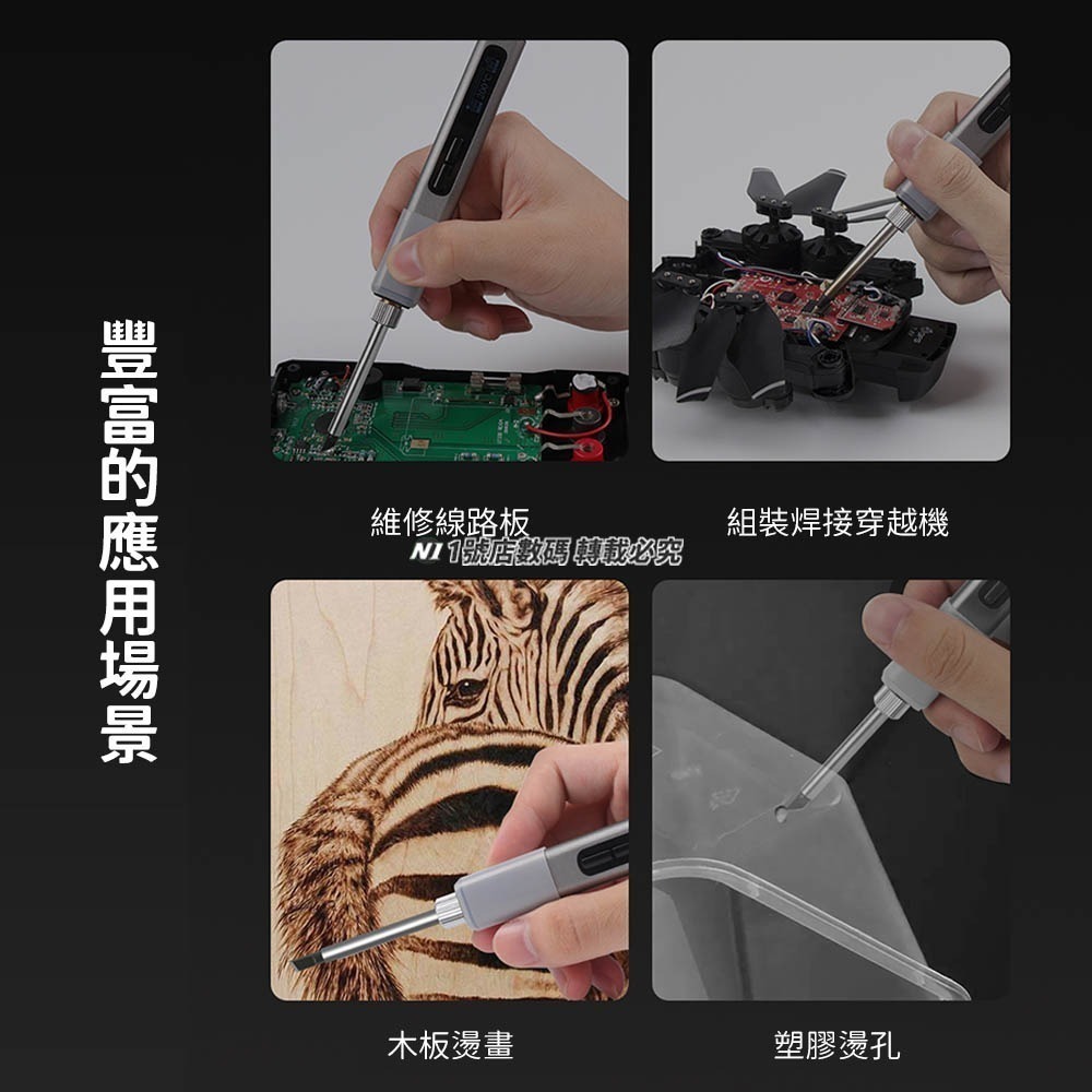小米有品 ProTap 智能便攜電烙鐵 電焊機 電烙器 焊接 電焊 焊錫 烙鐵 焊槍 電焊槍 焊錫槍 電烙鐵 電焊筆-細節圖10