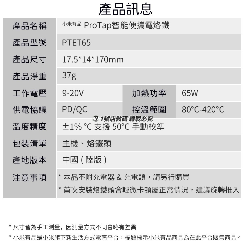 小米有品 ProTap 智能便攜電烙鐵 電焊機 電烙器 焊接 電焊 焊錫 烙鐵 焊槍 電焊槍 焊錫槍 電烙鐵 電焊筆-細節圖11