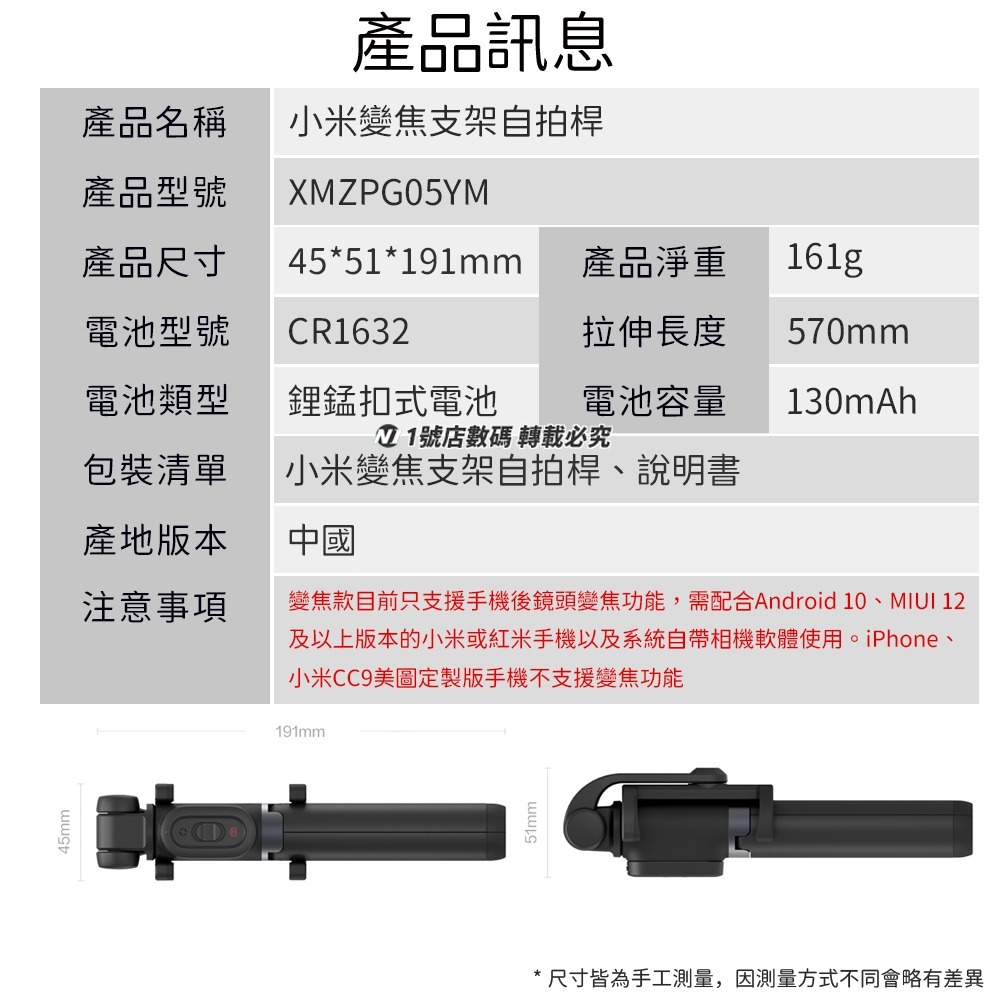 小米 變焦 支架式 自拍桿 直播神器 自拍神器 自拍棒 自拍桿 藍芽遙控器 三腳架 抖音-細節圖10