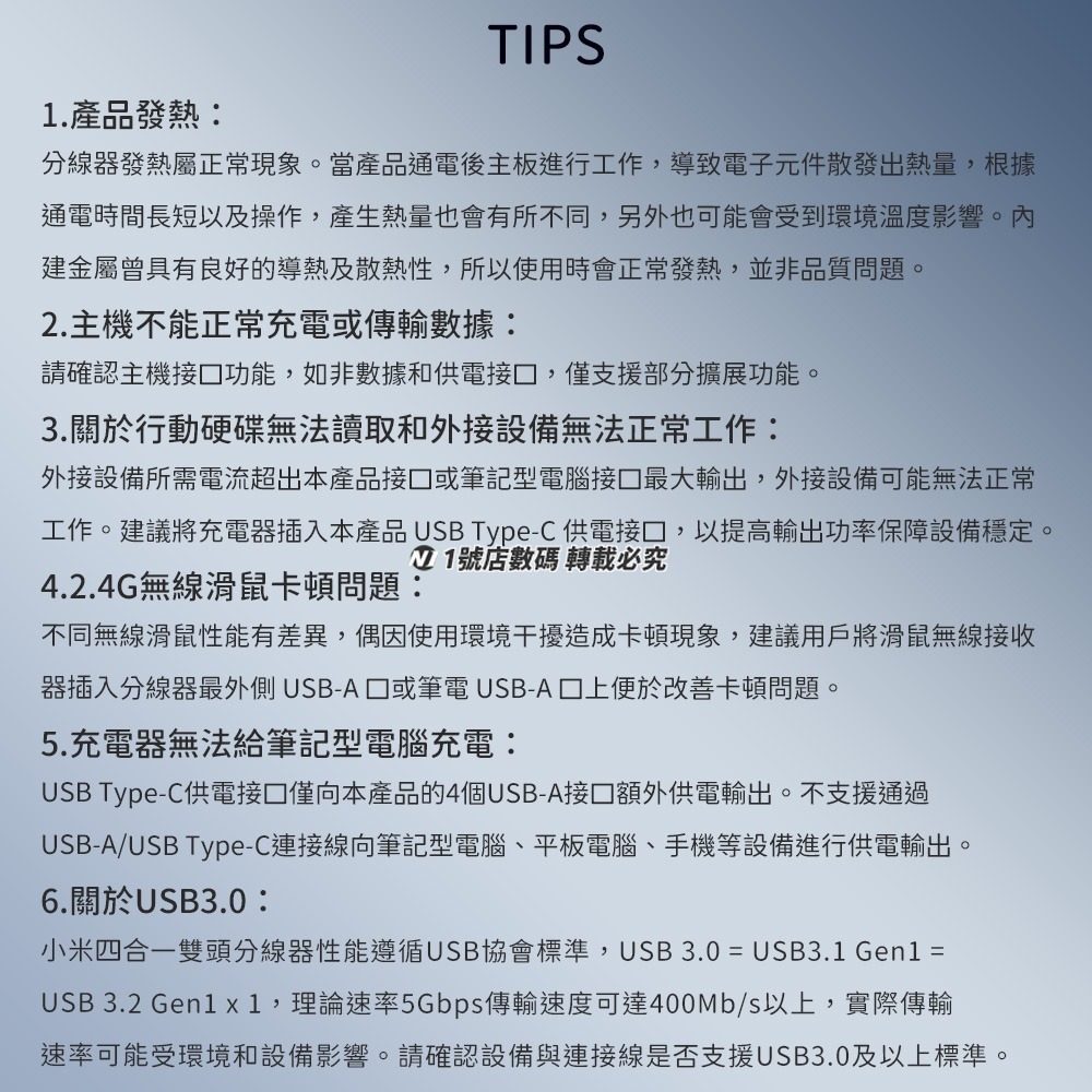 小米 四合一雙頭分線器 擴展塢 雙頭 USB Type-C 分線器 雙接頭 HUB 四孔 四口-細節圖10