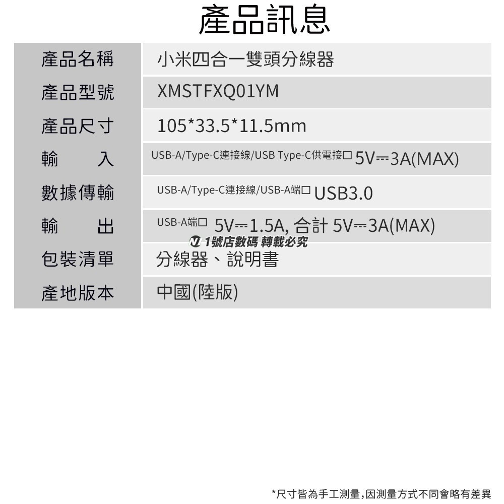 小米 四合一雙頭分線器 擴展塢 雙頭 USB Type-C 分線器 雙接頭 HUB 四孔 四口-細節圖11