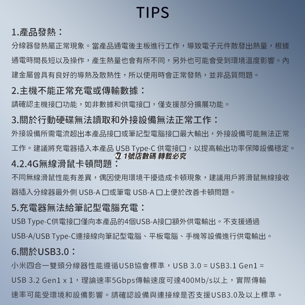 小米 四合一雙頭分線器 擴展塢 雙頭 USB Type-C 分線器 雙接頭 HUB 四孔 四口-細節圖10