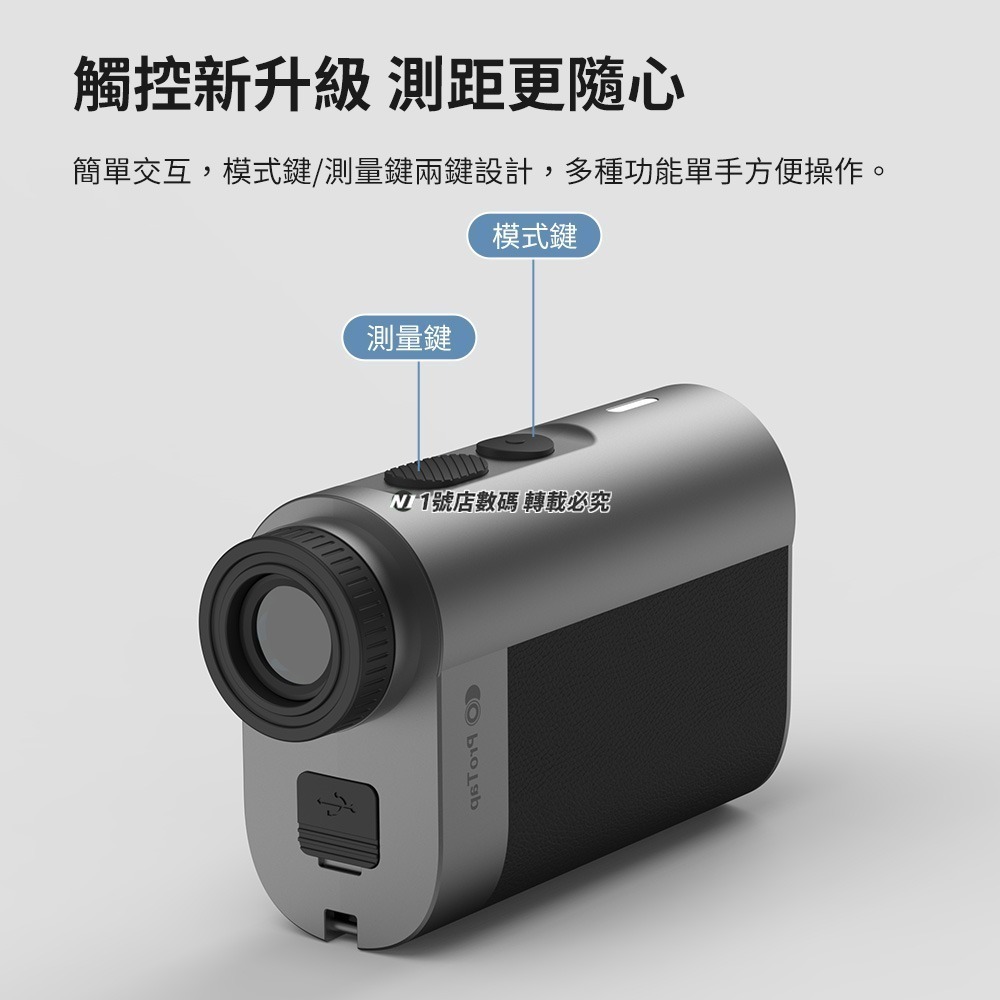 小米有品 ProTap 激光測距儀望遠鏡 觀光 望遠鏡 測距儀 光學 充電式 高爾夫 旗桿 激光 測量 洞距-細節圖4