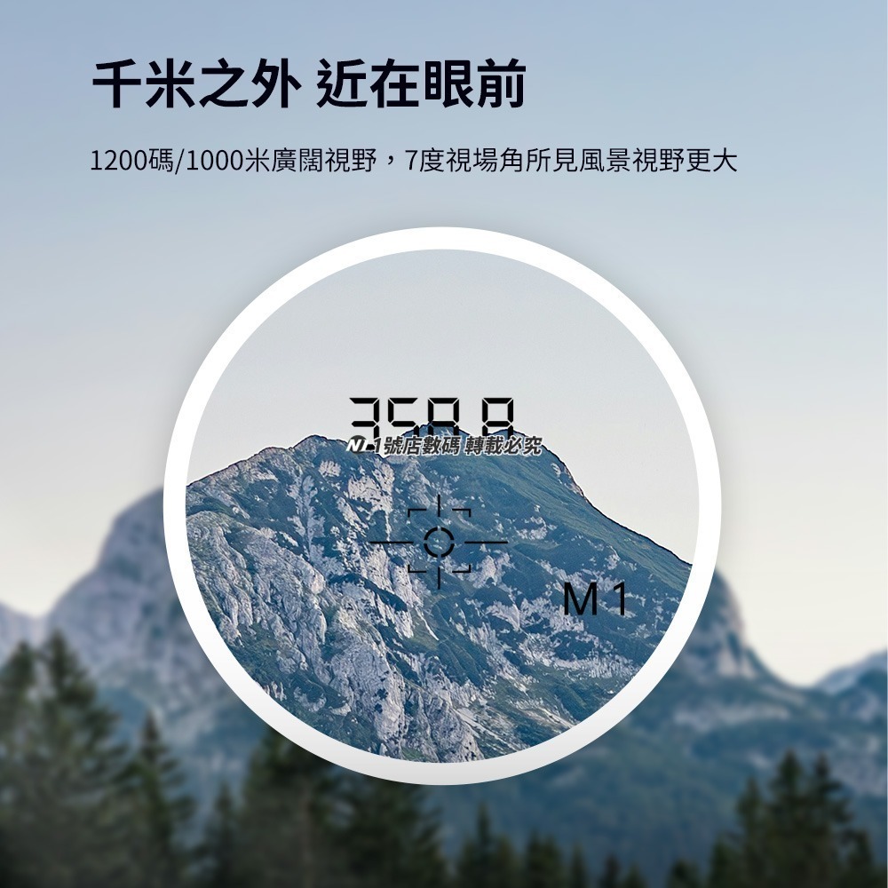 小米有品 ProTap 激光測距儀望遠鏡 觀光 望遠鏡 測距儀 光學 充電式 高爾夫 旗桿 激光 測量 洞距-細節圖5