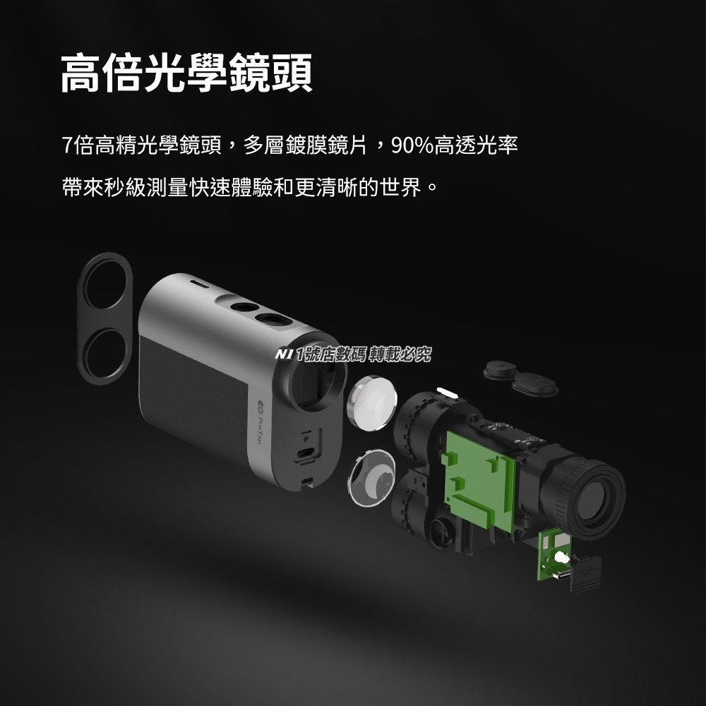 小米有品 ProTap 激光測距儀望遠鏡 觀光 望遠鏡 測距儀 光學 充電式 高爾夫 旗桿 激光 測量 洞距-細節圖6