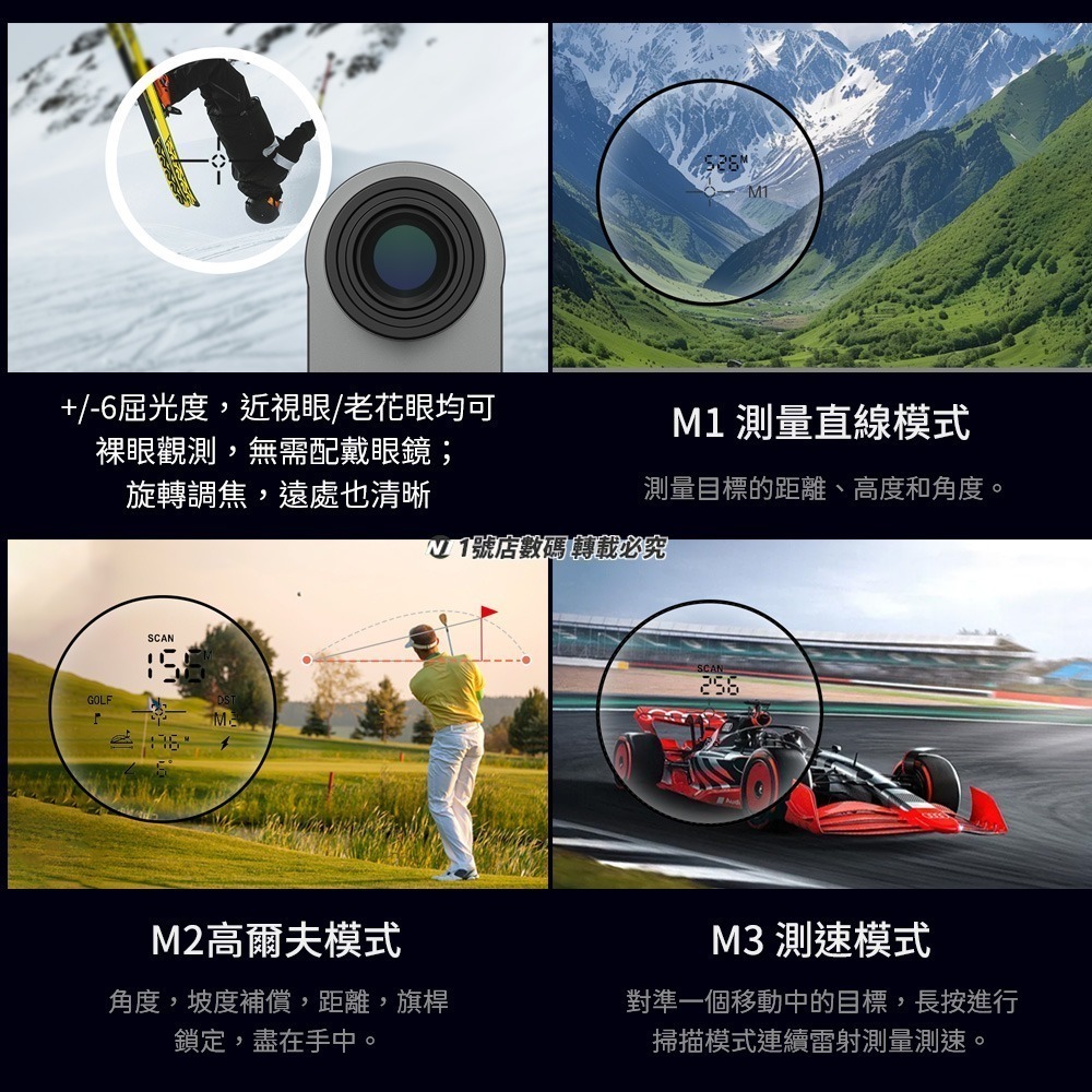 小米有品 ProTap 激光測距儀望遠鏡 觀光 望遠鏡 測距儀 光學 充電式 高爾夫 旗桿 激光 測量 洞距-細節圖7