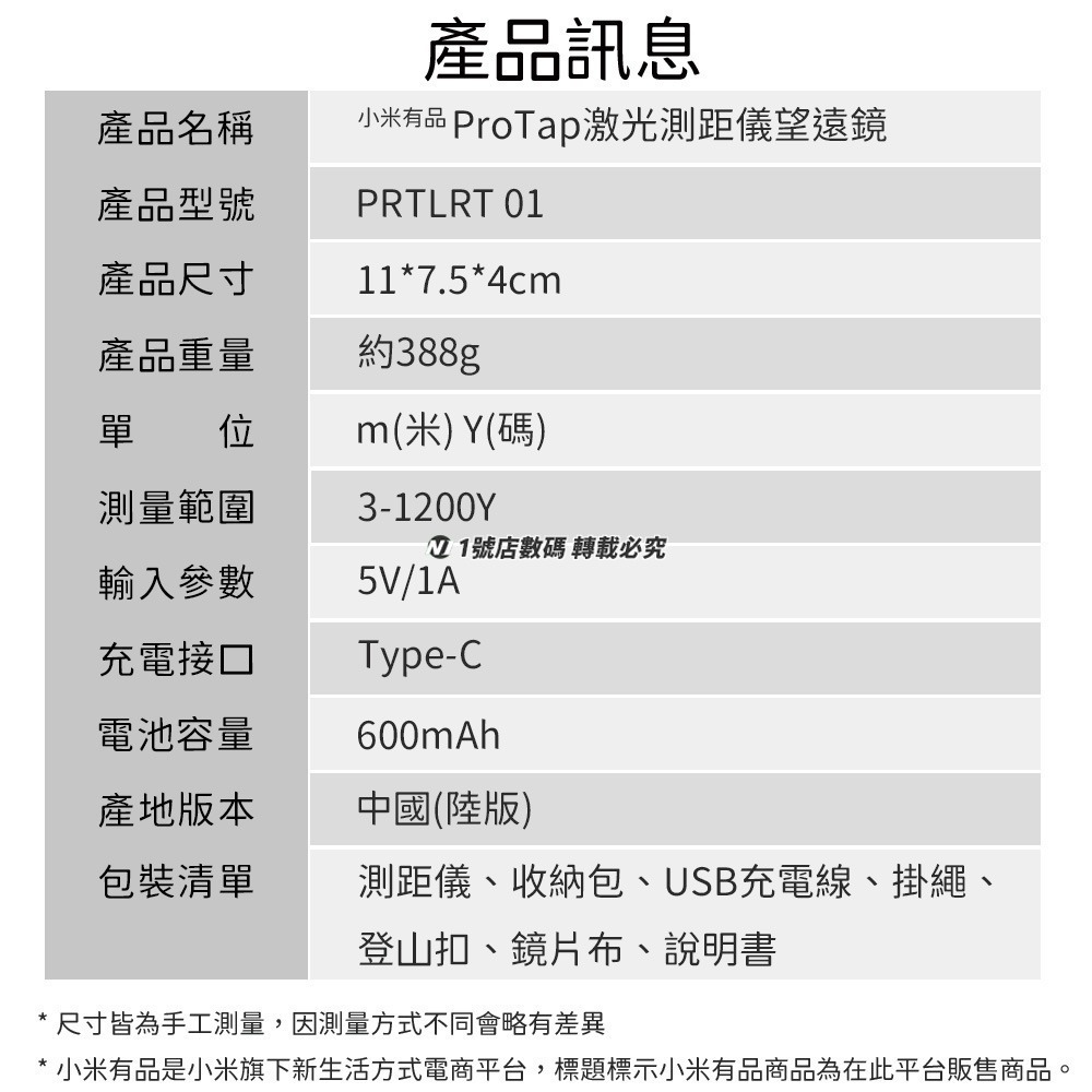 小米有品 ProTap 激光測距儀望遠鏡 觀光 望遠鏡 測距儀 光學 充電式 高爾夫 旗桿 激光 測量 洞距-細節圖10