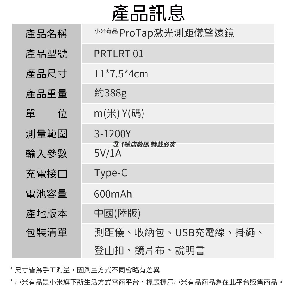 ProTap 激光測距儀望遠鏡 觀光 望遠鏡 測距儀 光學 充電式 高爾夫 旗桿 激光 測量 洞距-細節圖10