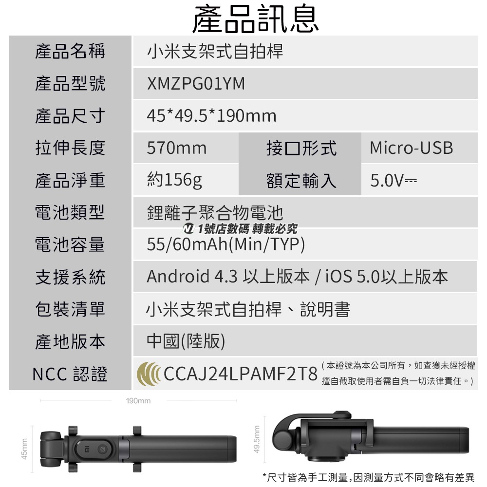 小米 支架 自拍桿 支架式 自拍桿 自拍棒 遙控器 三腳架 自拍 直播 旅遊-細節圖8