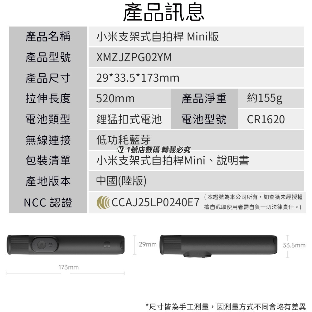 小米 支架式自拍桿 mini版 支架式 自拍桿 自拍棒 遙控器 三腳架 自拍 直播 旅遊 腳架自拍桿-細節圖9