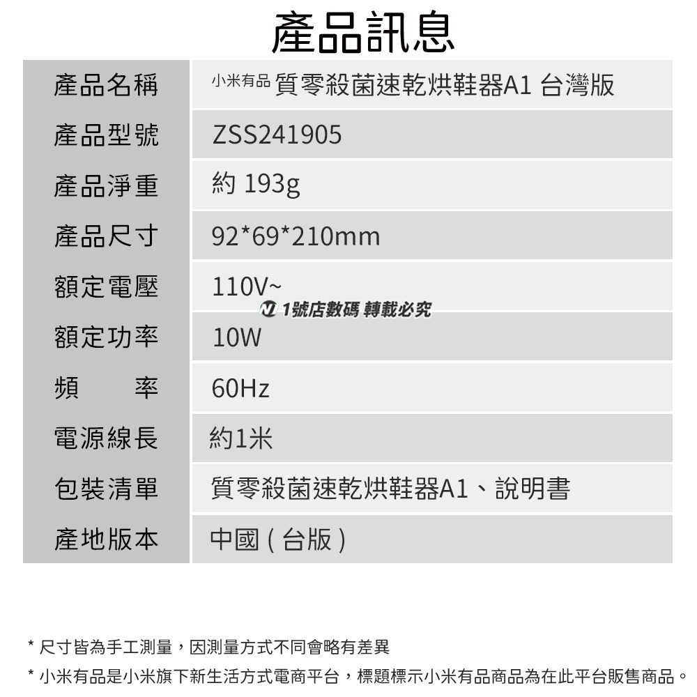 小米有品 台灣版 質零殺菌速乾烘鞋器 除臭 殺菌 除濕 除溼 乾爽 恆溫 除味 烘乾 定時 烘鞋 鞋子 旅行 出國-細節圖11
