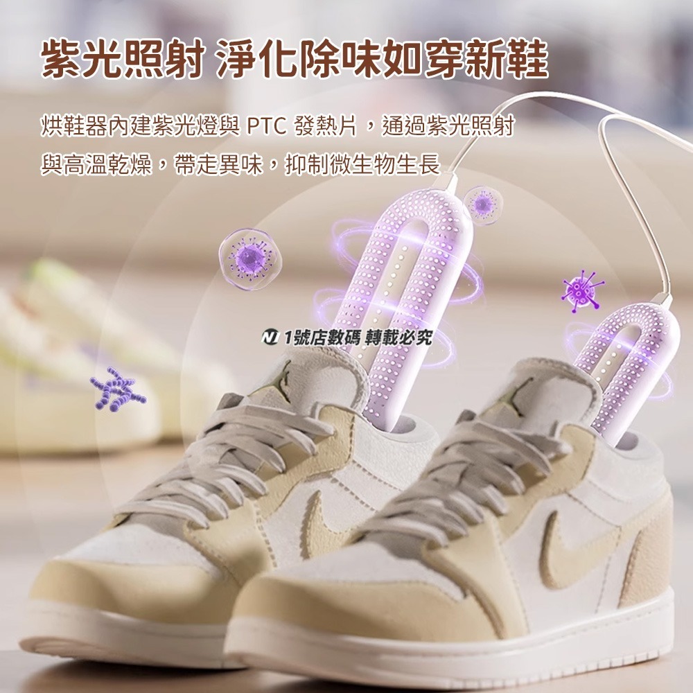 小米有品 台灣版 質零殺菌速乾烘鞋器 除臭 殺菌 除濕 除溼 乾爽 恆溫 除味 烘乾 定時 烘鞋 鞋子 旅行 出國-細節圖5
