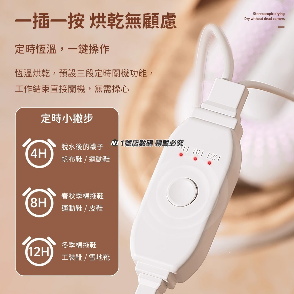 小米有品 台灣版 質零殺菌速乾烘鞋器 除臭 殺菌 除濕 除溼 乾爽 恆溫 除味 烘乾 定時 烘鞋 鞋子 旅行 出國-細節圖7