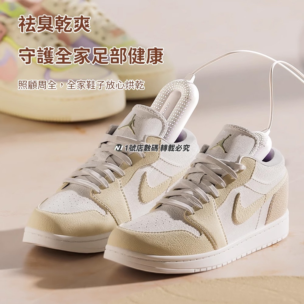 小米有品 台灣版 質零殺菌速乾烘鞋器 除臭 殺菌 除濕 除溼 乾爽 恆溫 除味 烘乾 定時 烘鞋 鞋子 旅行 出國-細節圖10