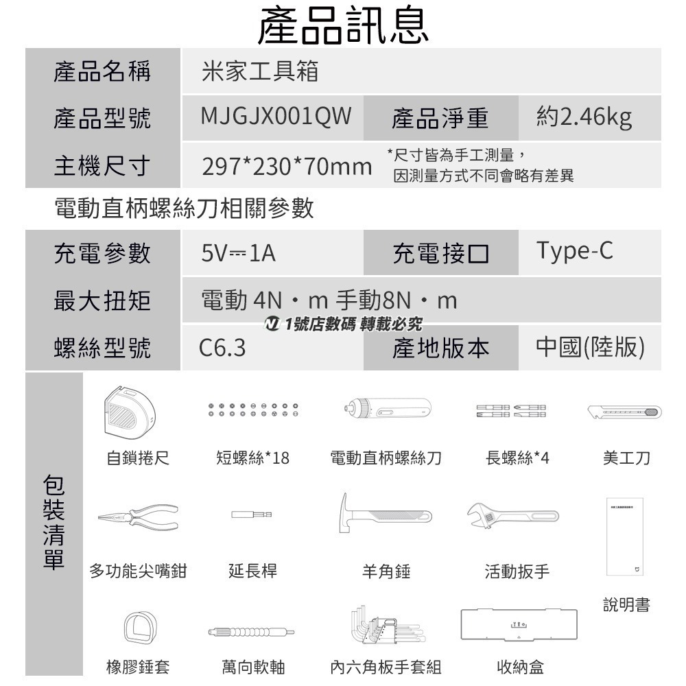 小米 米家工具箱 工具組 鐵錘 尖嘴鉗 螺絲刀 活動板手 捲尺 安全刀 美工刀 延長桿 羊角錘 家用 公司 必備-細節圖11