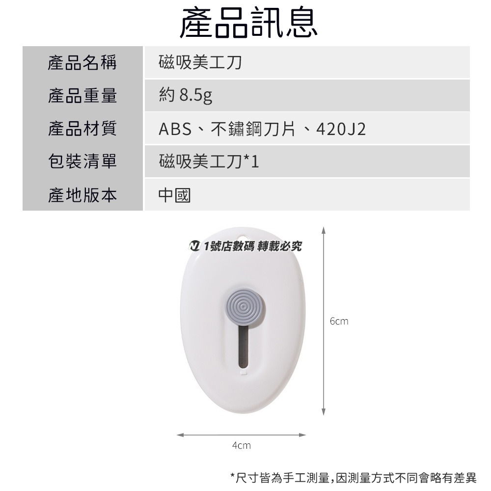 迷你便攜磁吸美工刀 磁吸 美工刀 開箱刀 文具 切割 多功能 小刀 便攜 隨身 鋒利 裁紙 迷你 刀-細節圖10
