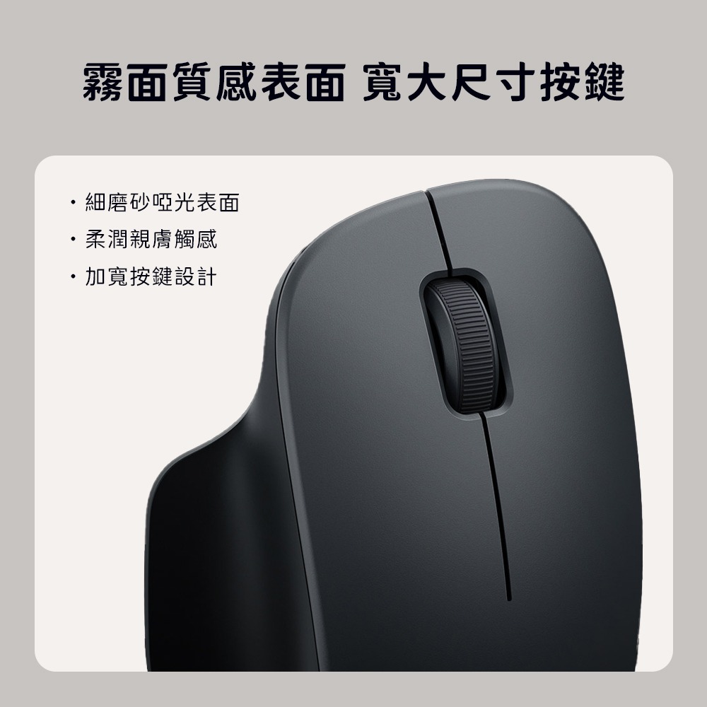 小米 米家 無線滑鼠 舒適版 無線鼠標 無線 鼠標 滑鼠-細節圖4