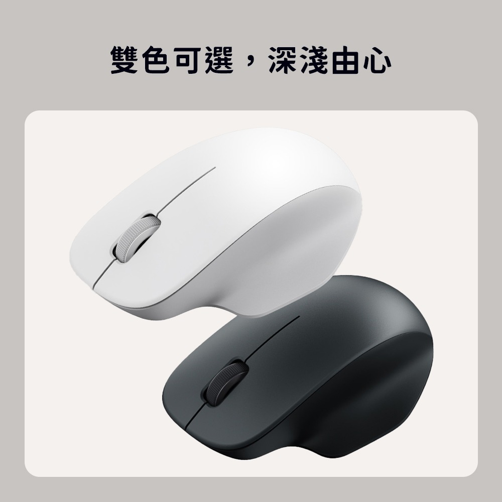 小米 米家 無線滑鼠 舒適版 無線鼠標 無線 鼠標 滑鼠-細節圖5