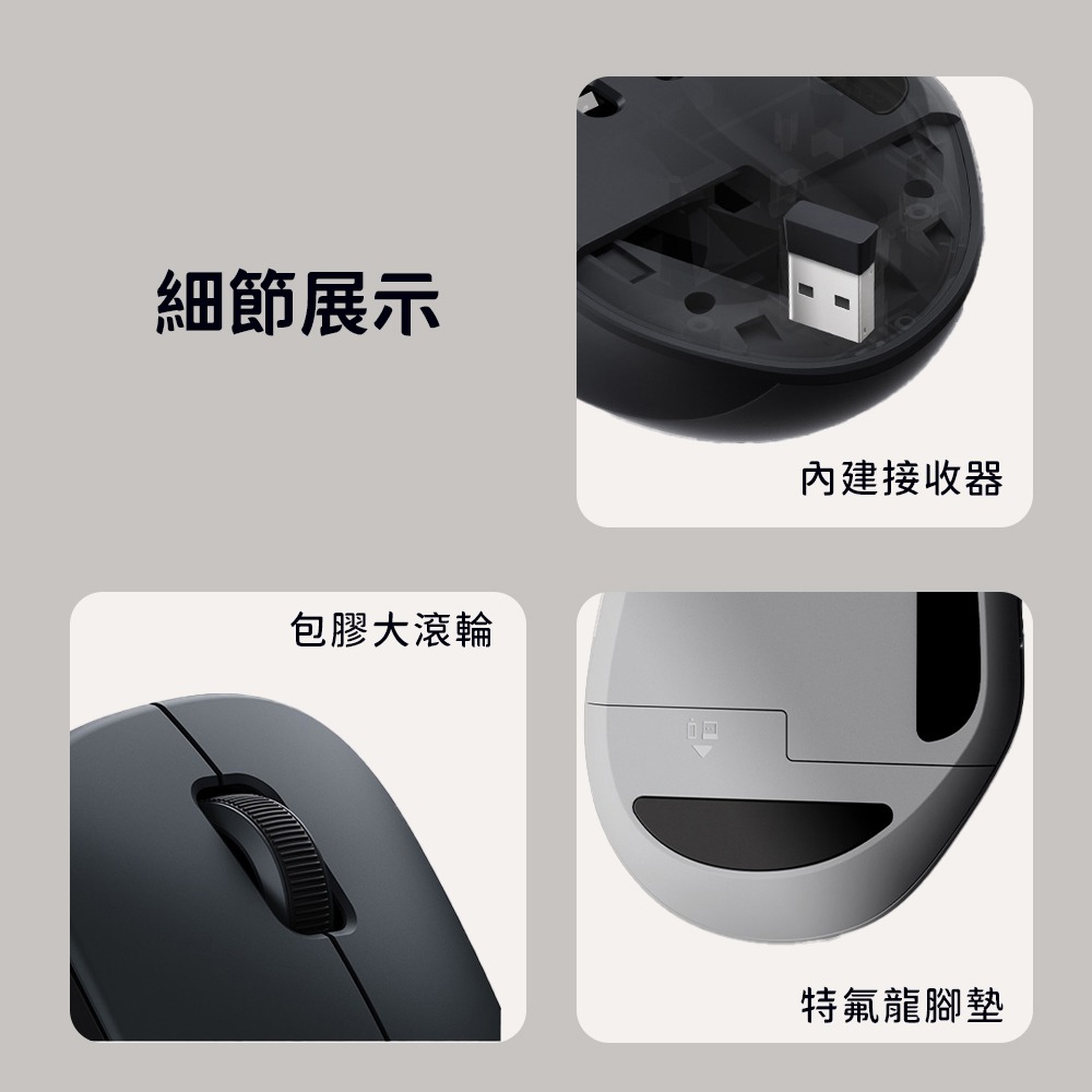 小米 米家 無線滑鼠 舒適版 無線鼠標 無線 鼠標 滑鼠-細節圖9