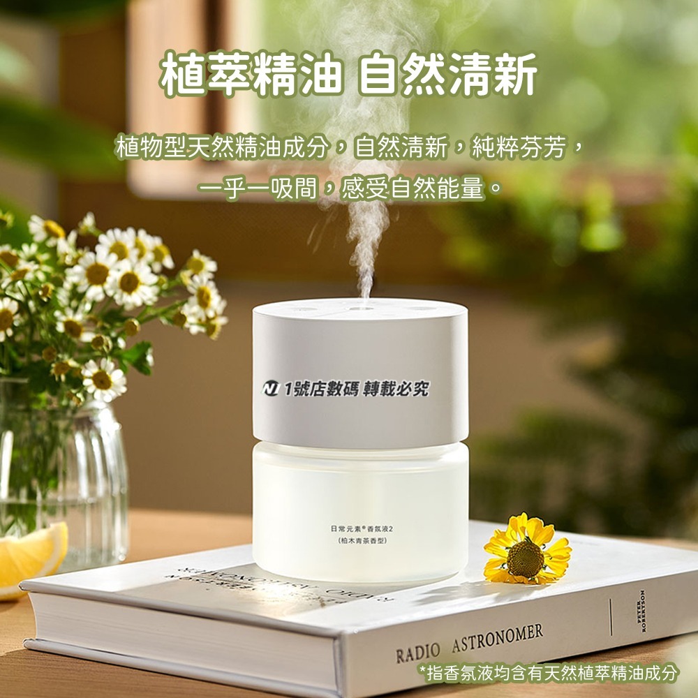 小米 米家 自動香氛機2套裝 電動 香氛機 噴霧 精油 自動 香薰機 氛圍燈 噴霧機 除臭 香氛液 充電式 補充液-細節圖6