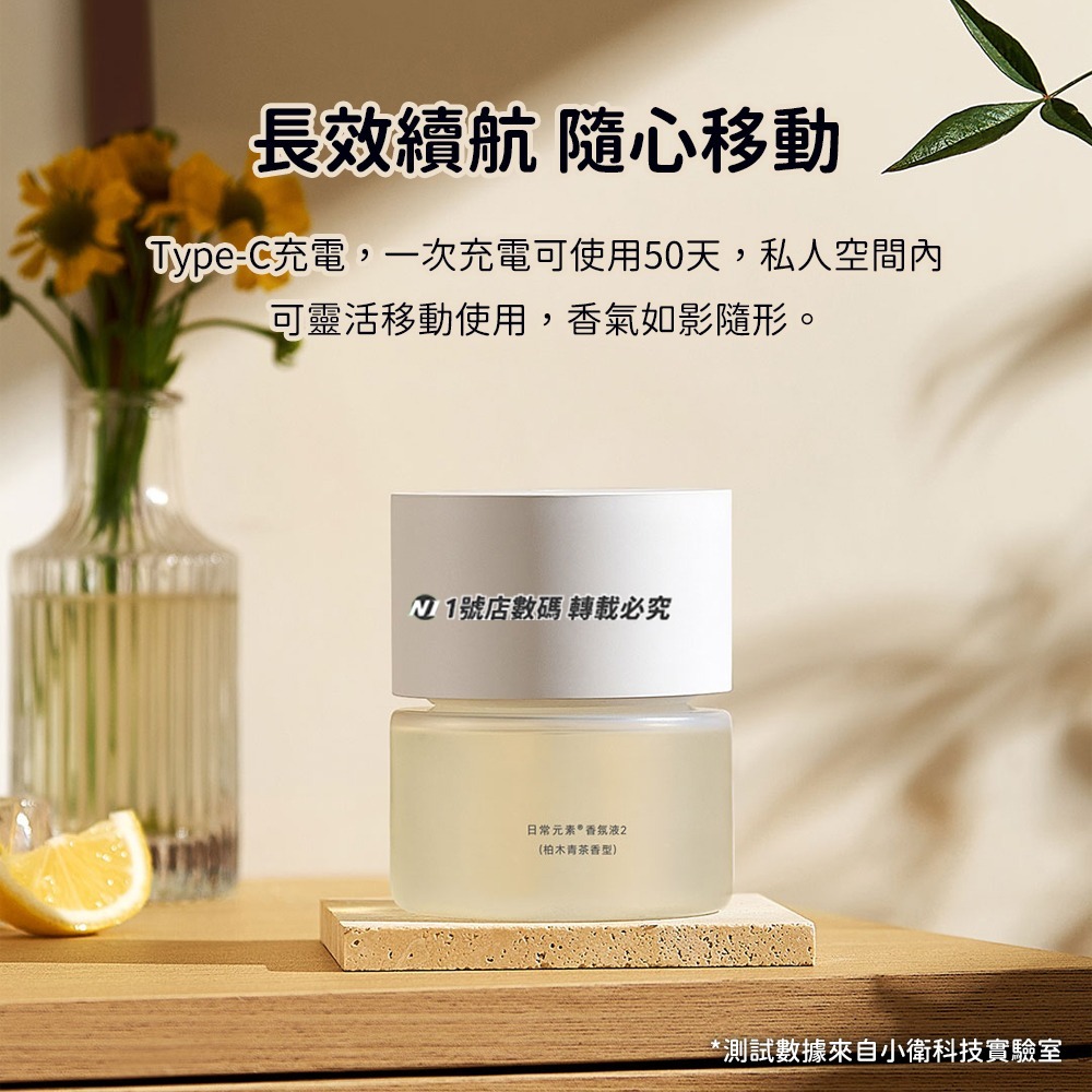小米 米家 自動香氛機2套裝 電動 香氛機 噴霧 精油 自動 香薰機 氛圍燈 噴霧機 除臭 香氛液 充電式 補充液-細節圖7
