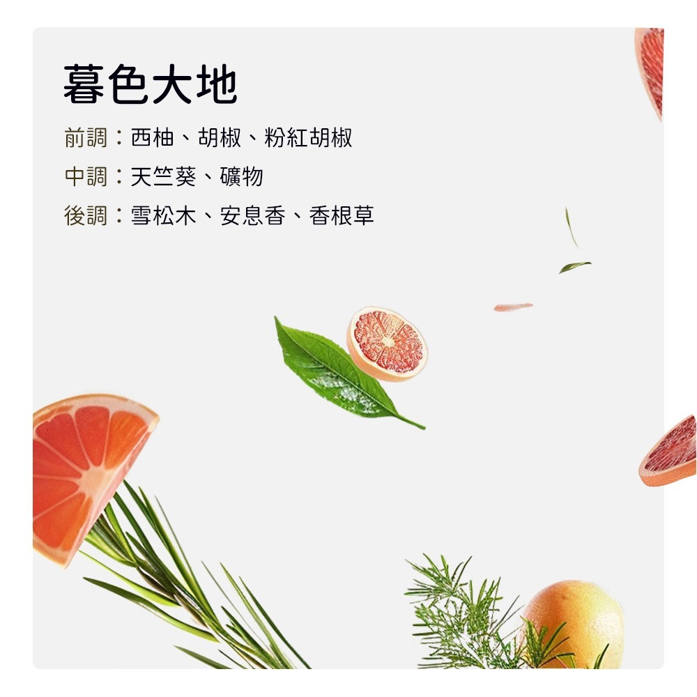 補充液(暮色大地)