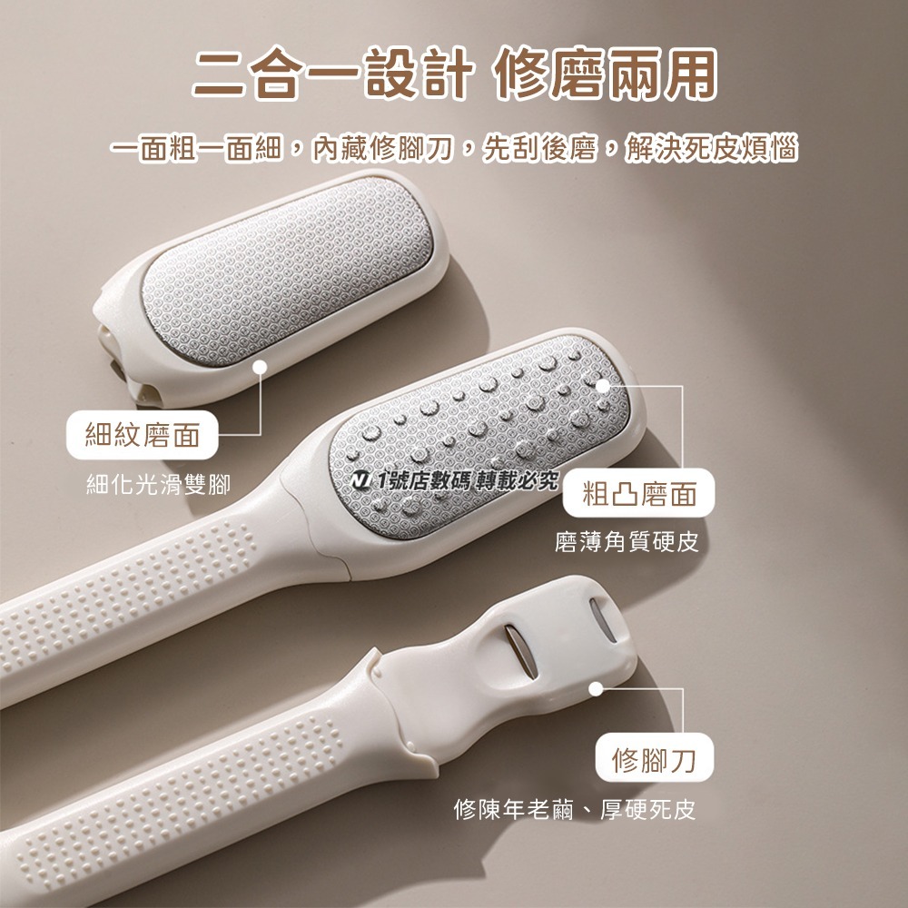 二合一腳搓 磨腳板 雙面搓腳板 雙面腳皮搓板 去死皮 去角質 老繭 腳板搓 修腳器 磨腳 磨腳棒 刮腳皮-細節圖3