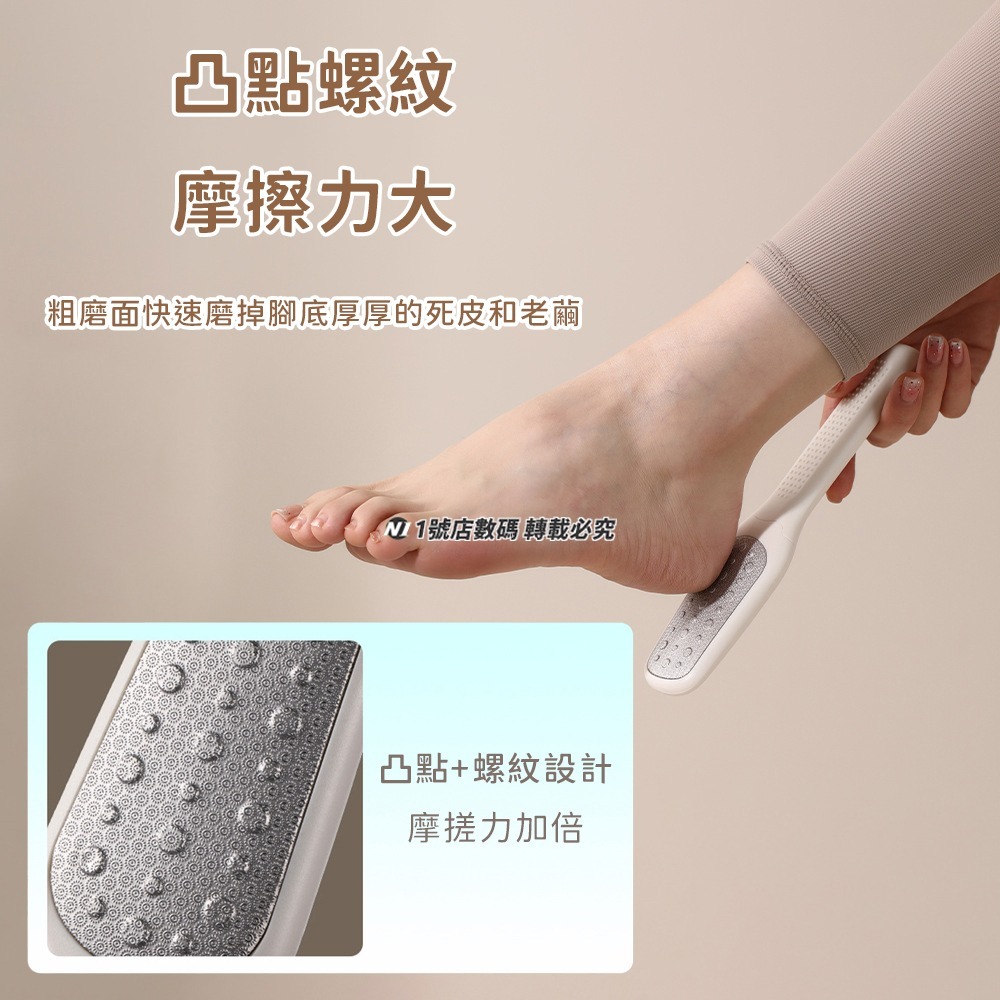 二合一腳搓 磨腳板 雙面搓腳板 雙面腳皮搓板 去死皮 去角質 老繭 腳板搓 修腳器 磨腳 磨腳棒 刮腳皮-細節圖4