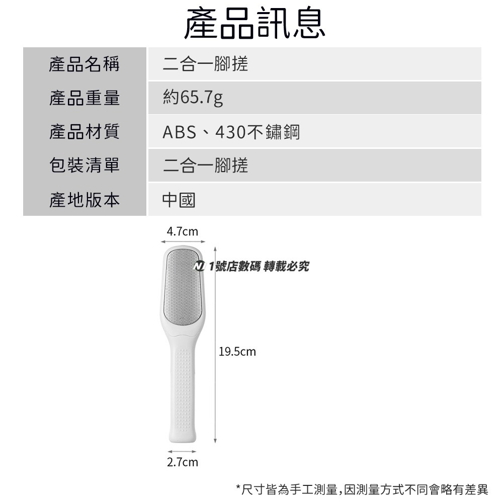 二合一腳搓 磨腳板 雙面搓腳板 雙面腳皮搓板 去死皮 去角質 老繭 腳板搓 修腳器 磨腳 磨腳棒 刮腳皮-細節圖10