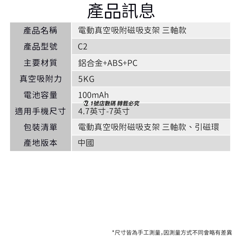 電動真空吸附手機支架 三軸輕薄款 磁吸手機架 電動磁吸 真空吸附 家用 辦公桌 車用 導航支架 手機支架 桌面支架-細節圖11