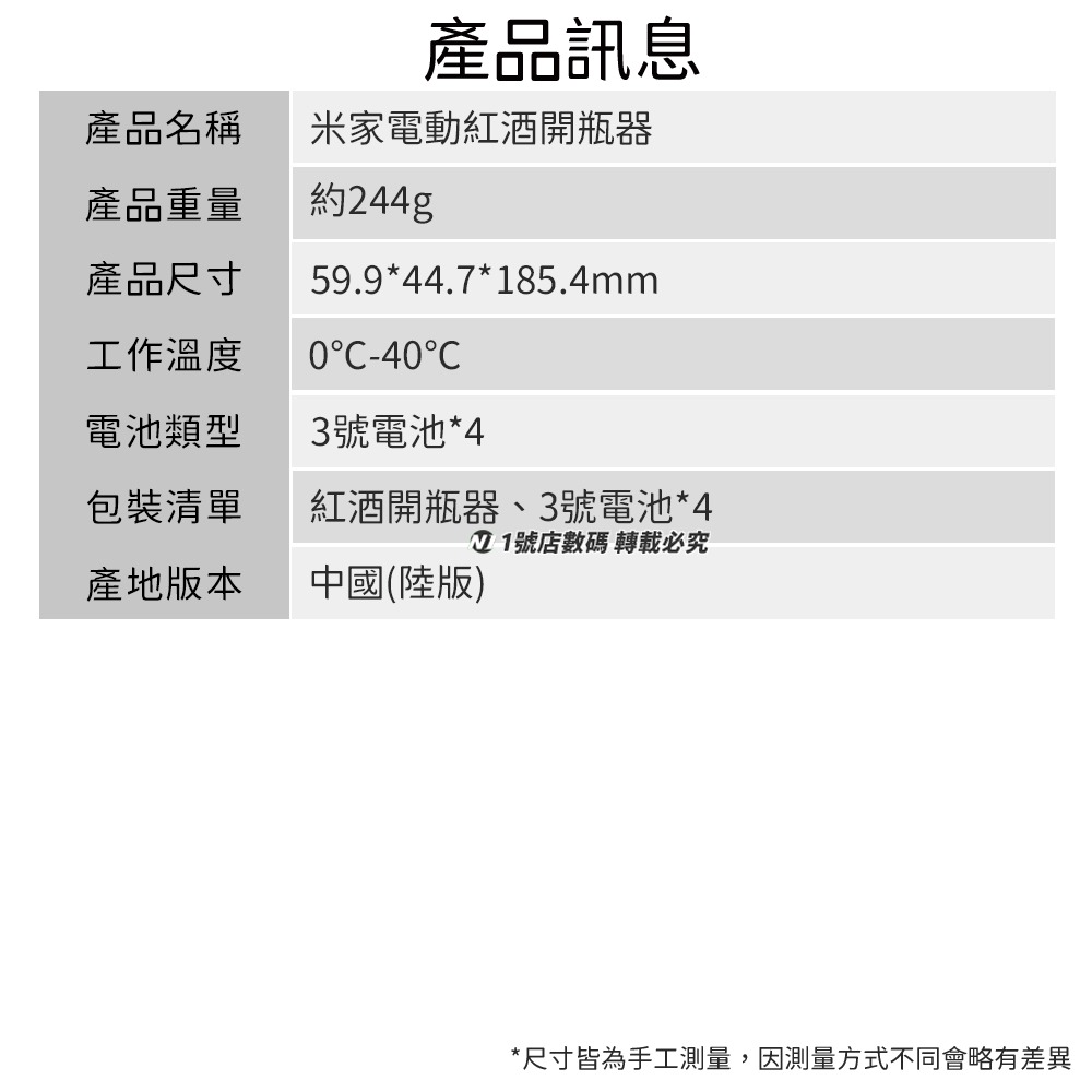 小米 米家 廚房工具 電動 紅酒 軟木塞 開瓶器 料理 開瓶機 電動開瓶器 電動開瓶 紅酒開瓶-細節圖9