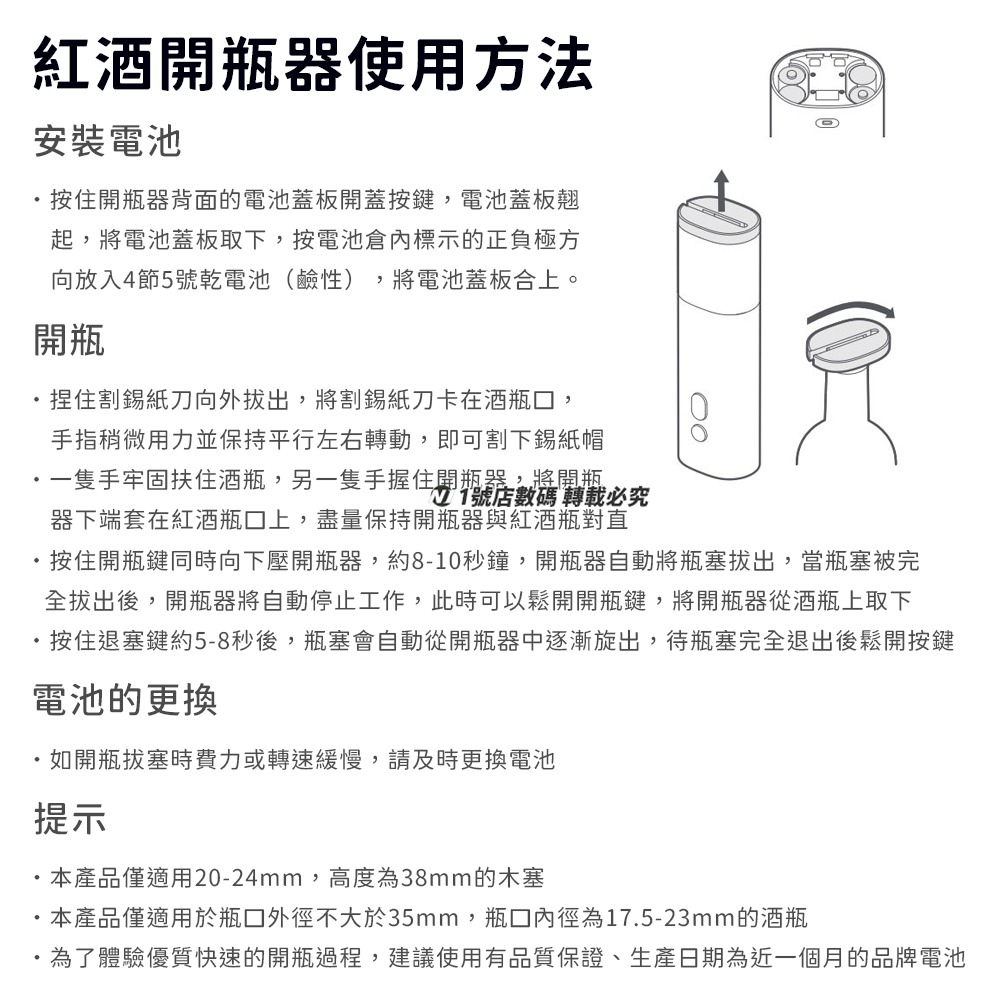 小米 米家 廚房工具 電動 紅酒 軟木塞 開瓶器 料理 開瓶機 電動開瓶器 電動開瓶 紅酒開瓶-細節圖10