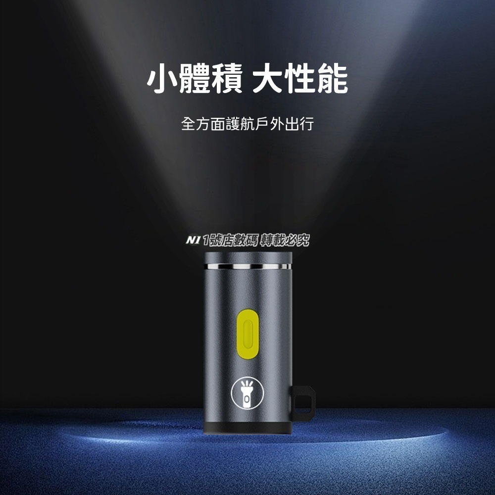 迷你強光手電筒 Type-C 照明 LED 超亮 隨身手電筒 免充電 mini 小手電筒 柔光 手電 露營 登山 戶外-細節圖5