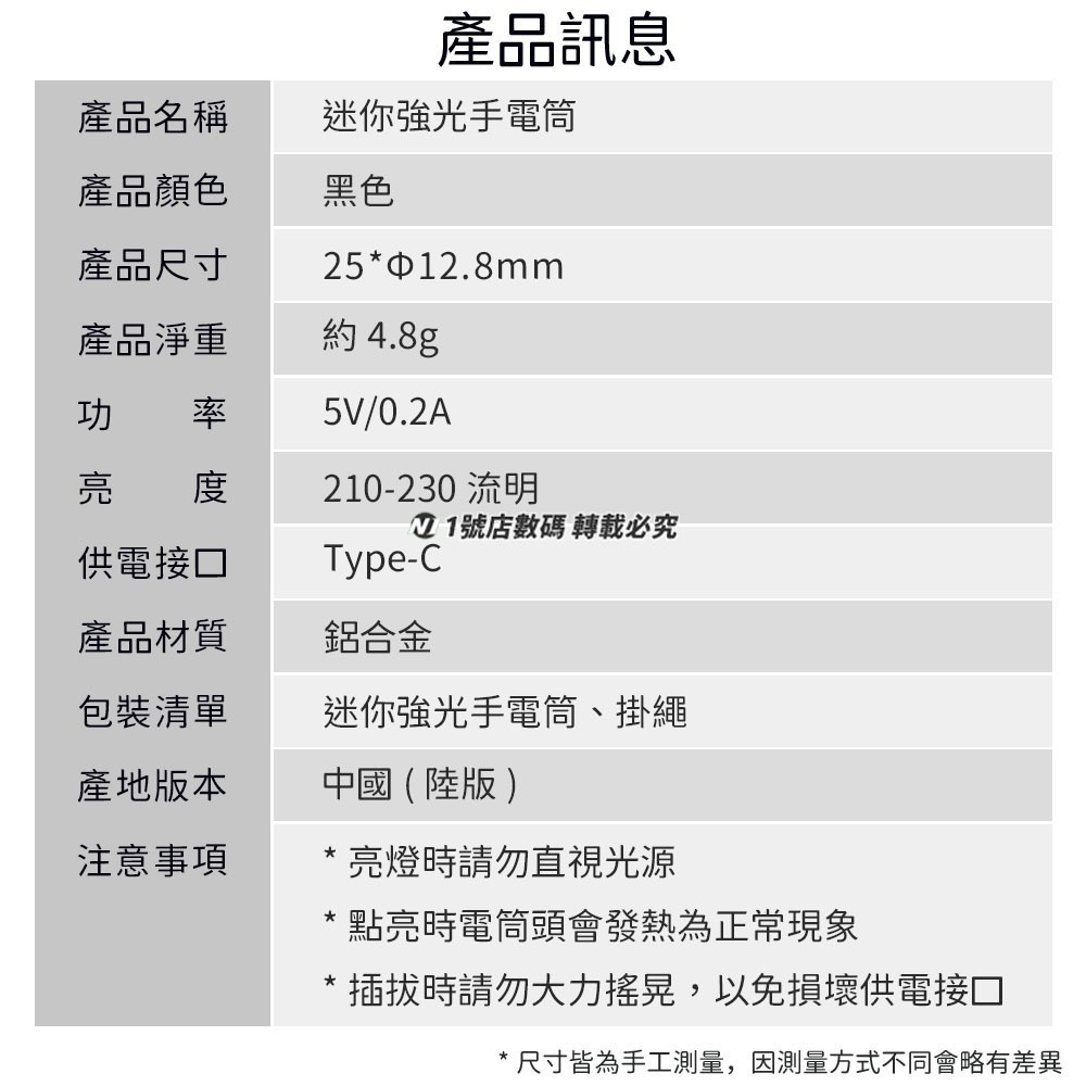 迷你強光手電筒 Type-C 照明 LED 超亮 隨身手電筒 免充電 mini 小手電筒 柔光 手電 露營 登山 戶外-細節圖11