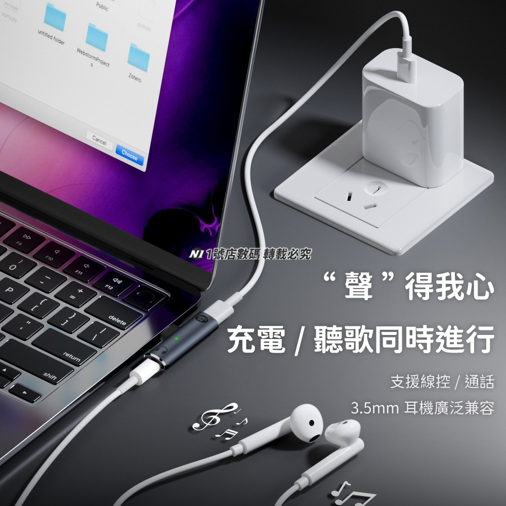 二合一轉接頭 轉換頭 Type-c 轉 3.5mm 音樂 通話 聽歌 PD 100W 快充 充電 適用 ip15 16-細節圖4