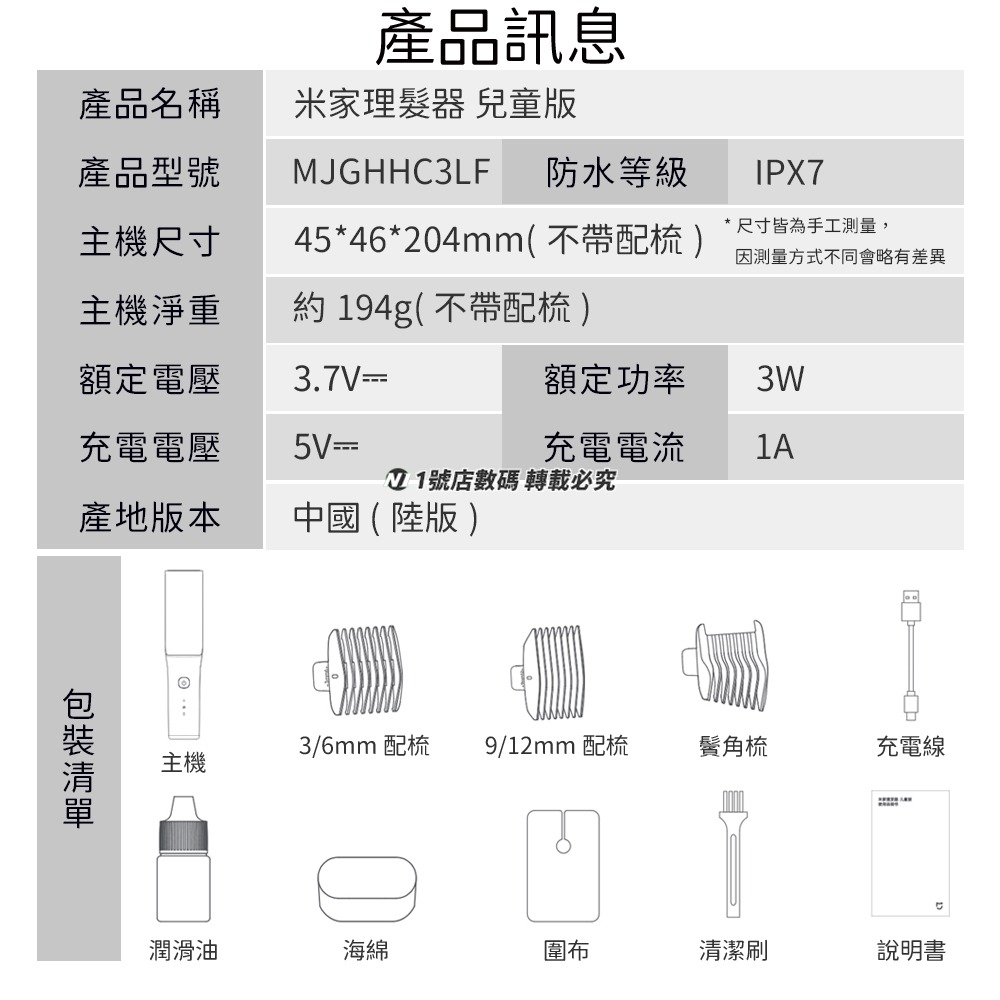 小米 米家 電動理髮器 兒童版 剪髮器 剃髮器 剃髮刀 電推 剃頭刀 兒童理髮 理毛器 修髮器 小孩美髮 剪髮-細節圖11