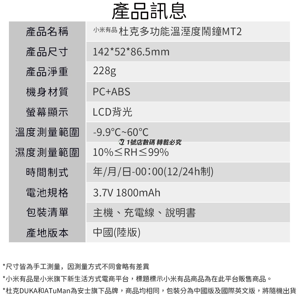 小米有品 溫濕度計時鐘 MT2 鬧鐘 溫度計 溼度計 溫度 濕度 溼度 日期 時間 時鐘 溫溼度計 夜燈 桌立式-細節圖11