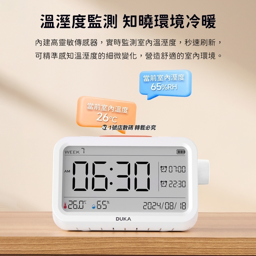 小米有品 溫濕度計時鐘 MT2 鬧鐘 溫度計 溼度計 溫度 濕度 溼度 日期 時間 時鐘 溫溼度計 夜燈 桌立式-細節圖3