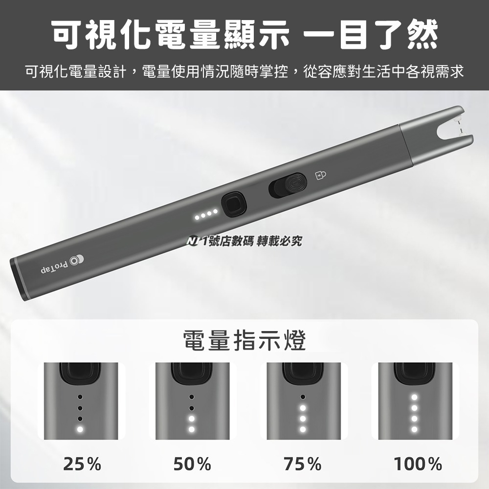 小米有品 ProTap 等離子點火筆 電弧 點火筆 防風 打火機 筆型 點火器 脈衝點火筆 點香 點蠟燭-細節圖5