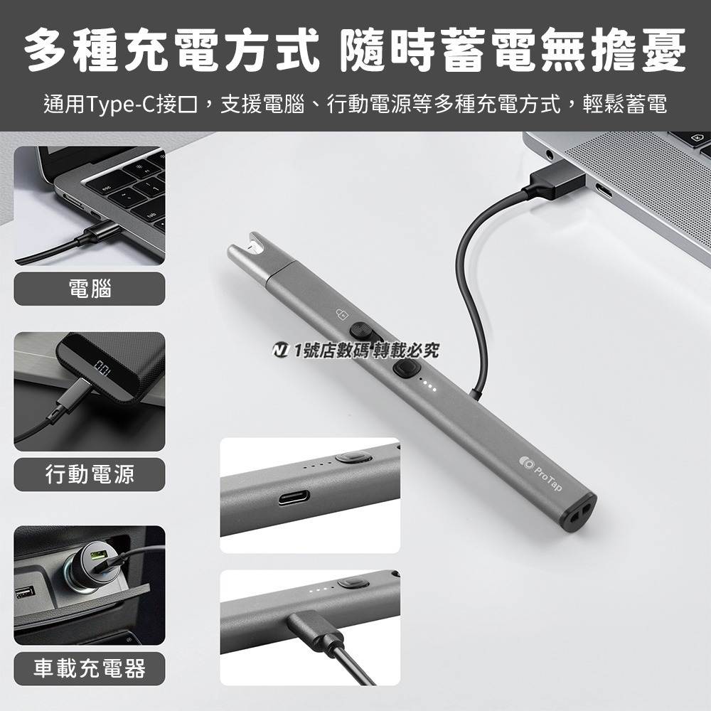 小米有品 ProTap 等離子點火筆 電弧 點火筆 防風 打火機 筆型 點火器 脈衝點火筆 點香 點蠟燭-細節圖7