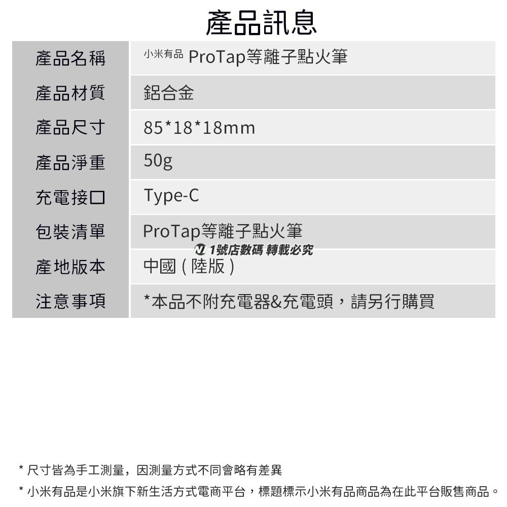小米有品 ProTap 等離子點火筆 電弧 點火筆 防風 打火機 筆型 點火器 脈衝點火筆 點香 點蠟燭-細節圖11