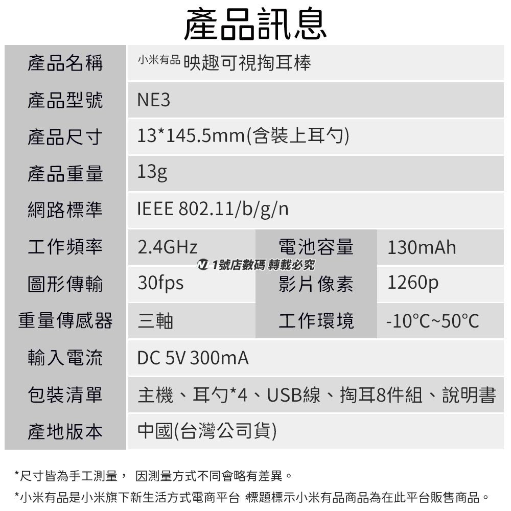 小米有品 映趣可視採耳棒 NE3 挖耳勺 內視鏡 採耳棒 掏耳棒 挖耳棒 耳部 耳朵 清潔棒-細節圖10