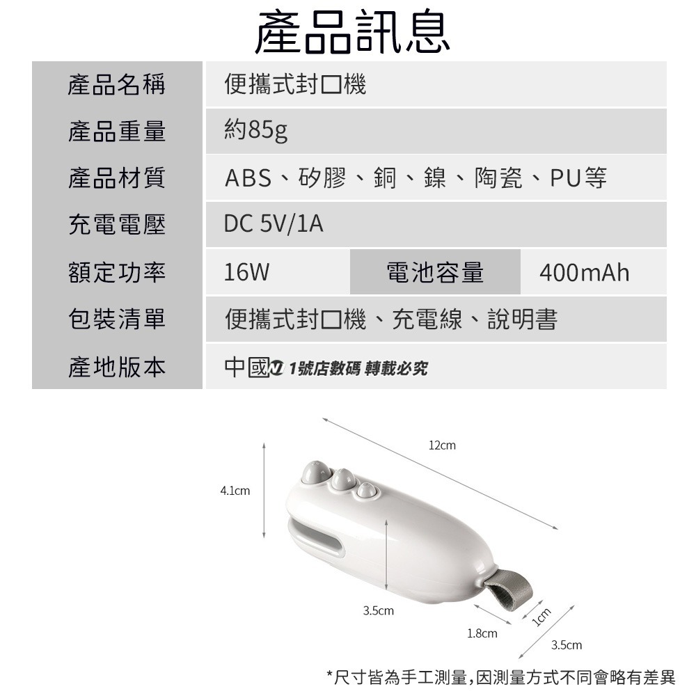 便攜式封口機 迷你 密封機 封口 開口 封口機 家用 零食 保鮮 廚房 食品包裝 熱熔封口 手持封口機-細節圖11