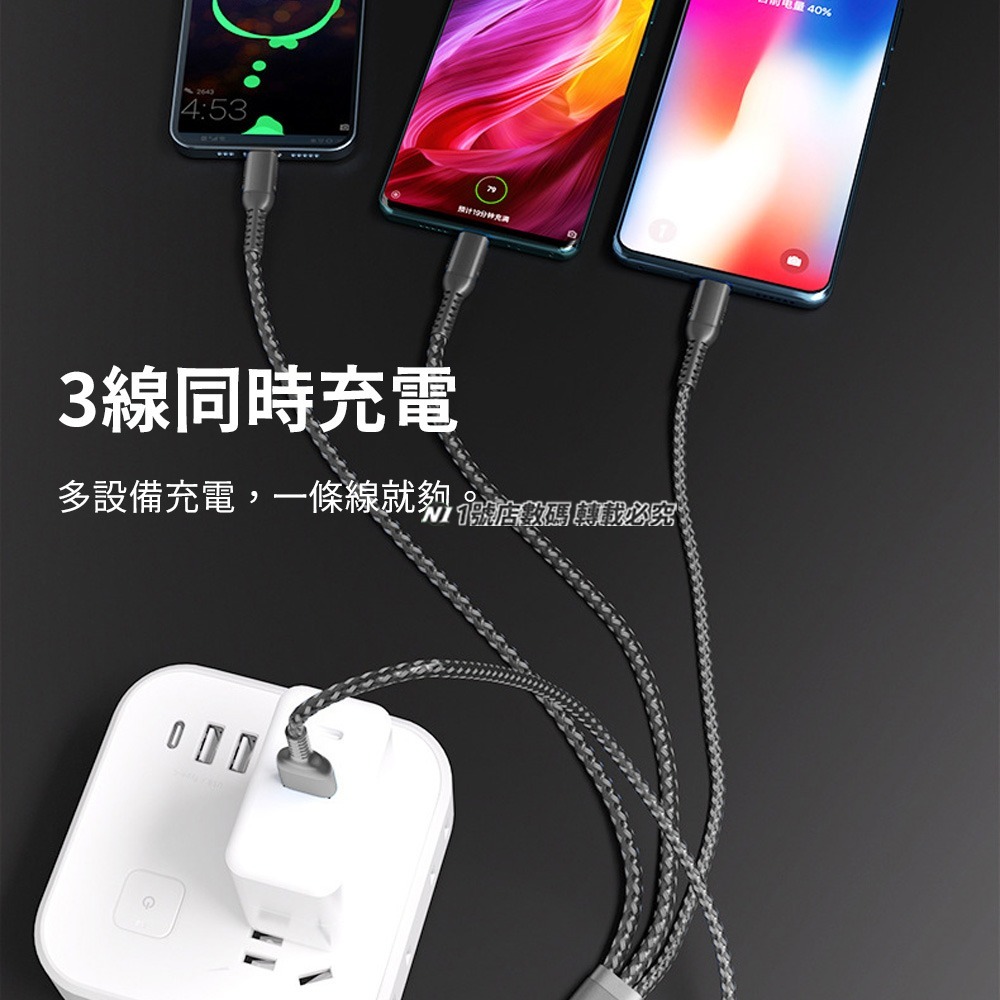 120W 一拖三 快充 充電線 三合一 Micro Type-c 適用 IPhone 14 15 16 小米-細節圖4