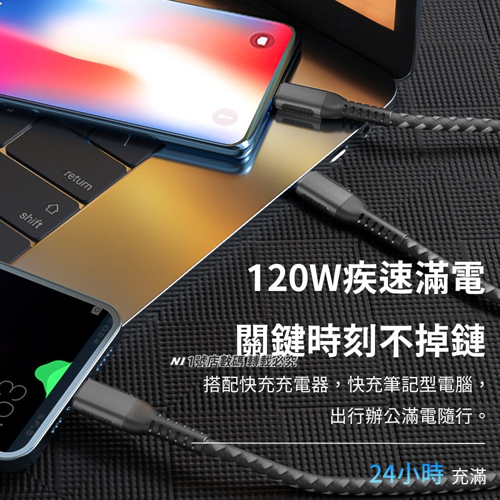 120W 一拖三 快充 充電線 三合一 Micro Type-c 適用 IPhone 14 15 16 小米-細節圖6