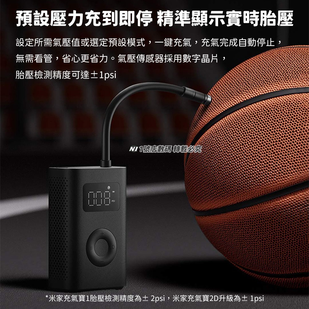 小米 米家 充氣寶 2D 最新版 自動 電動 打氣機 胎壓 輪胎 打氣 充氣 充電式-細節圖6