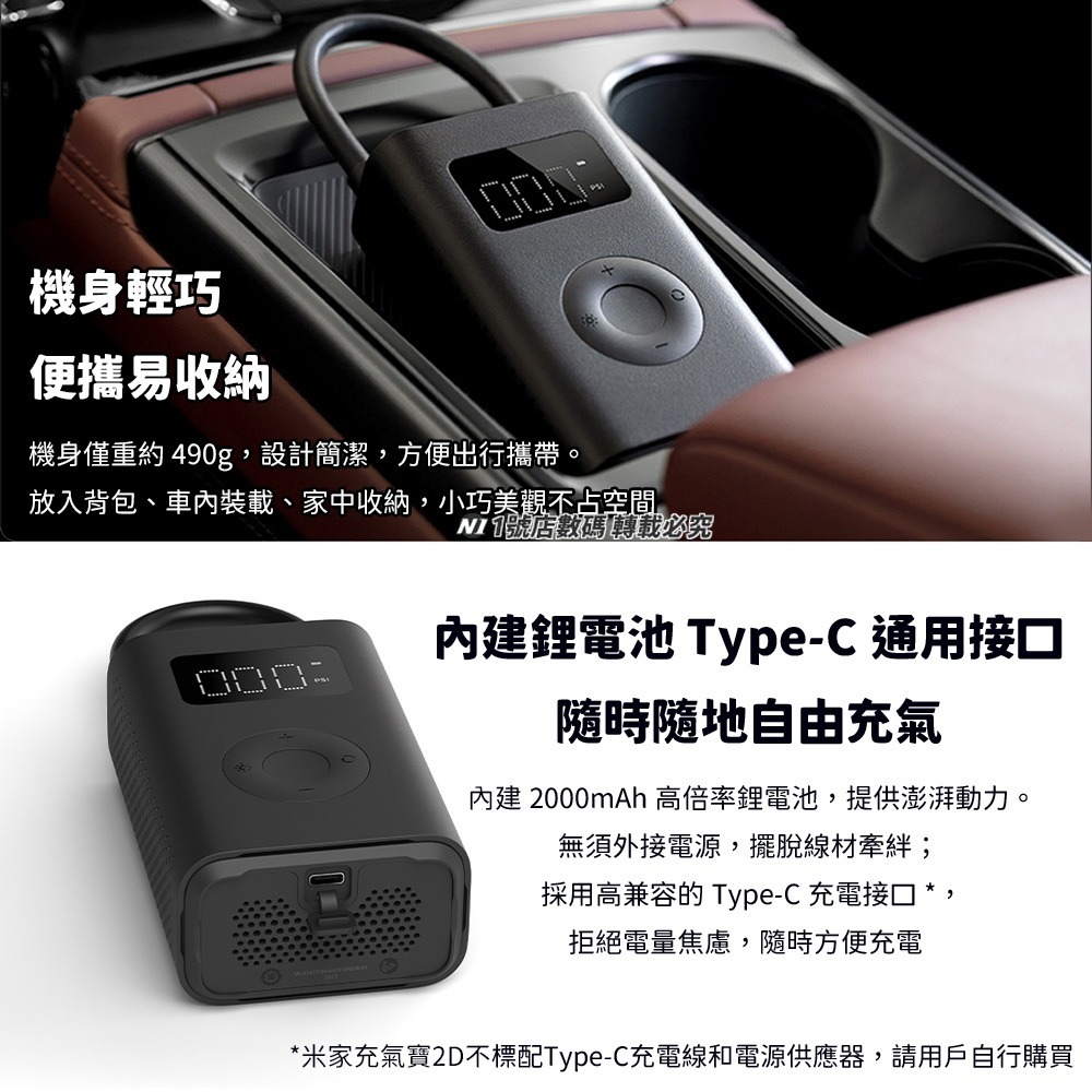 小米 米家 充氣寶 2D 最新版 自動 電動 打氣機 胎壓 輪胎 打氣 充氣 充電式-細節圖9